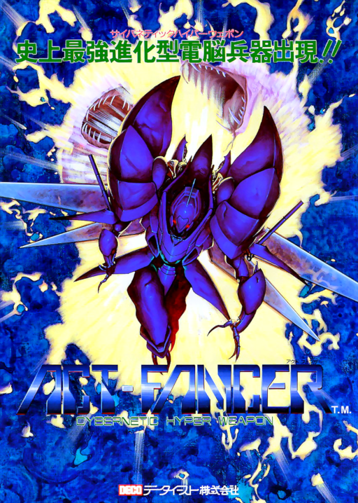 Act-Fancer Cybernetick Hyper Weapon (Japan revision 1) Arcade Game Cover